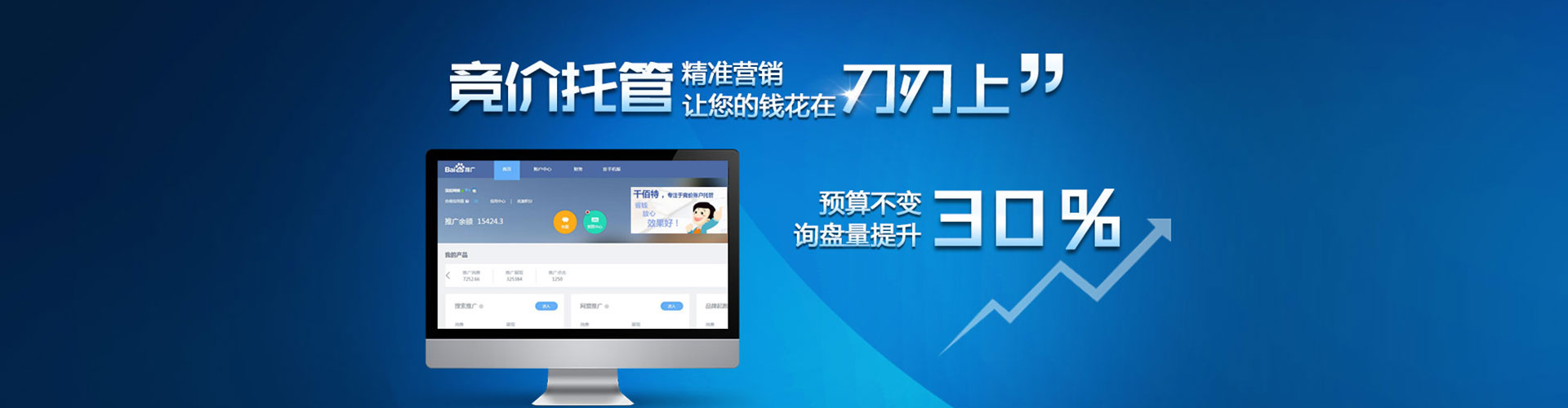 酒泉信息流开户